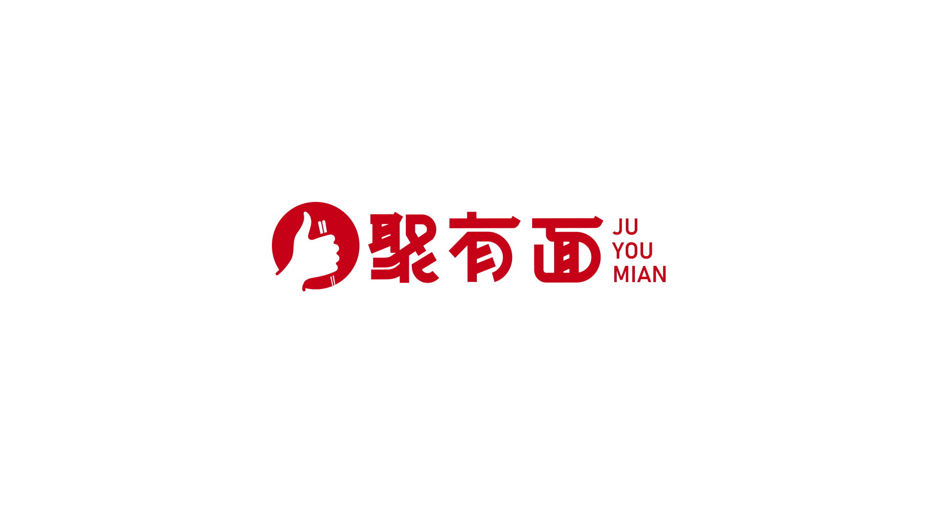 面食品牌創(chuàng)意設(shè)計(jì)案例（LOGO、VI、包裝全案設(shè)計(jì)）