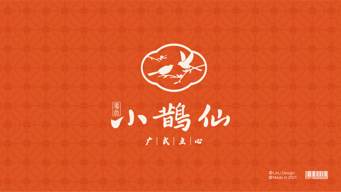 廣東烘焙品牌設(shè)計(jì)多少錢？烘焙品牌設(shè)計(jì)案例圖片分享