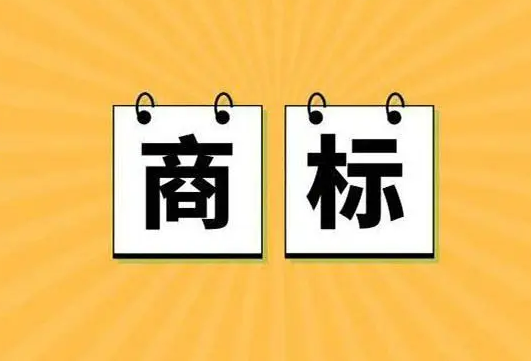 APP需要申請商標嗎？app商標注冊哪類？詳細流程介紹