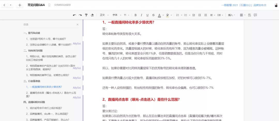 如何組建直播帶貨團隊？需要幾人？直播帶貨團隊架構(gòu)圖