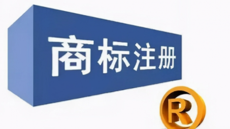 商標注冊申請書如何填寫？注冊商標的申請書范本