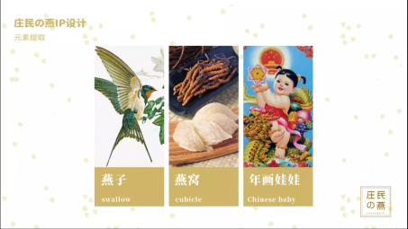 養(yǎng)生飲品品牌設(shè)計(jì)案例解析（中式品牌形象設(shè)計(jì)公司）