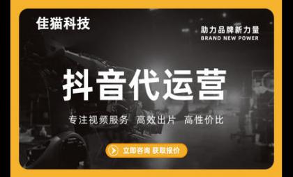 慶陽企業(yè)抖音賬號代運營專業(yè)公司哪家好（慶陽抖音代運營公司排名）