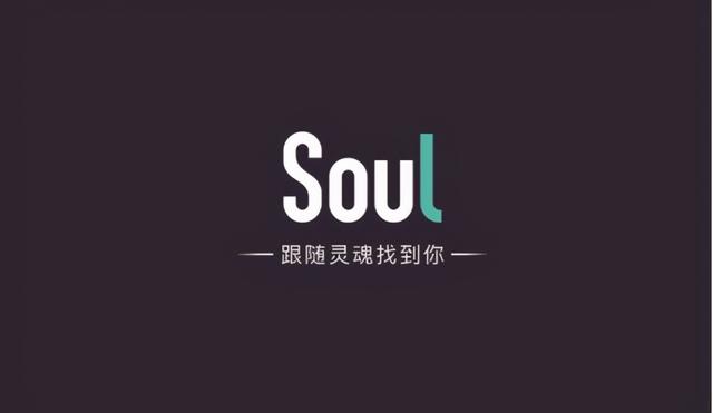 Soul說它不是約會軟件，有人信嗎？