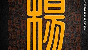 楊字logo設(shè)計(jì)（最火的姓楊的網(wǎng)名）