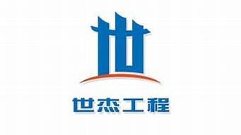 外國建筑工程logo素材（外國建筑工程logo素材高清）