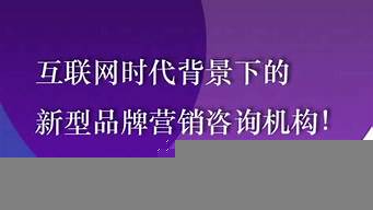 營銷咨詢有限公司_1