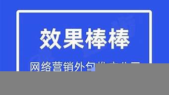 有沒(méi)有專門做外包銷售的公司（有沒(méi)有做外包的銷售團(tuán)隊(duì)）