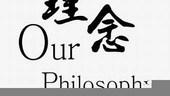 設(shè)計(jì)理念藝術(shù)字（設(shè)計(jì)理念藝術(shù)字圖片）