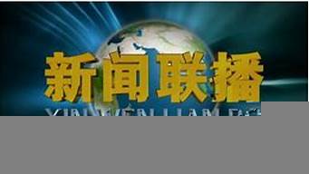 新聞聯(lián)播前5秒廣告費（cctv廣告費用一覽表）