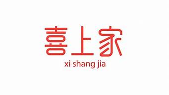 免費(fèi)中文字logo設(shè)計(jì)圖（免費(fèi)中文字logo設(shè)計(jì)圖）