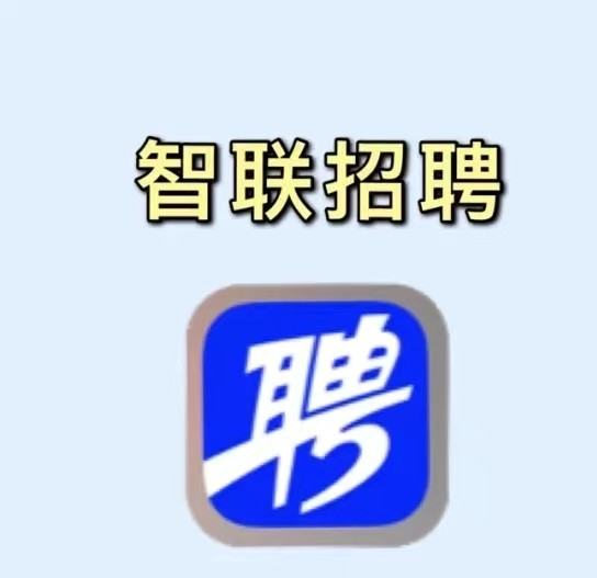 排名前十的招聘app（找工作哪個平臺最可靠真實-）