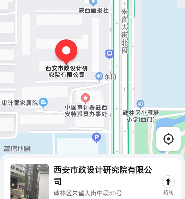 西安市建筑設計研究院有限公司（西安市建筑設計研究院有限公司怎么樣）