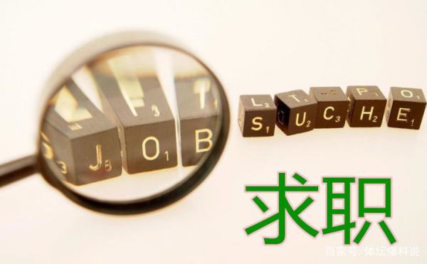 招聘網(wǎng)站哪個(gè)好（十大招聘網(wǎng)站排行榜）